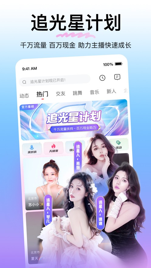 红桃影视安装包下载安装最新版