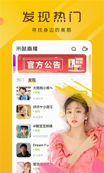 水仙直播软件下载入口下载