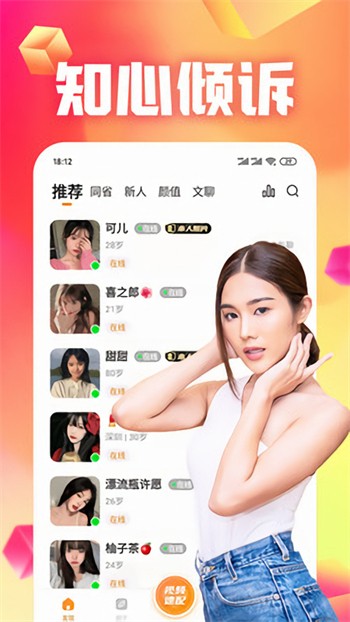 夜爱直播安装包在线下载下载