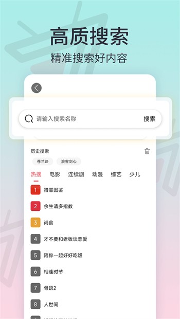 芒果草莓茄子丝瓜黄瓜2免费版安装