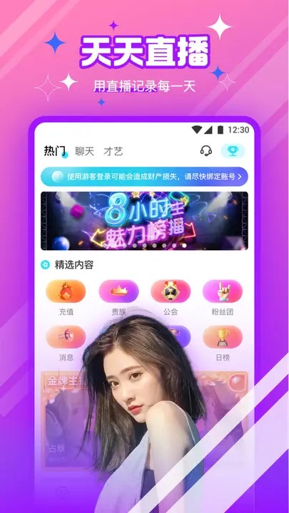 八戒影视app下载原版下载