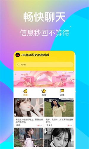 杨桃视频直播app