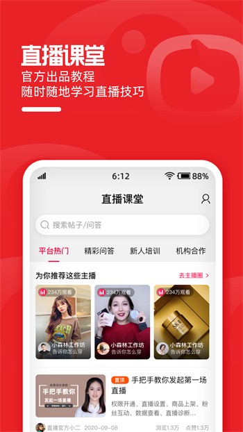 绿巨人直播下载
