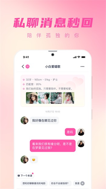 九狐直播手机版下载安装最新