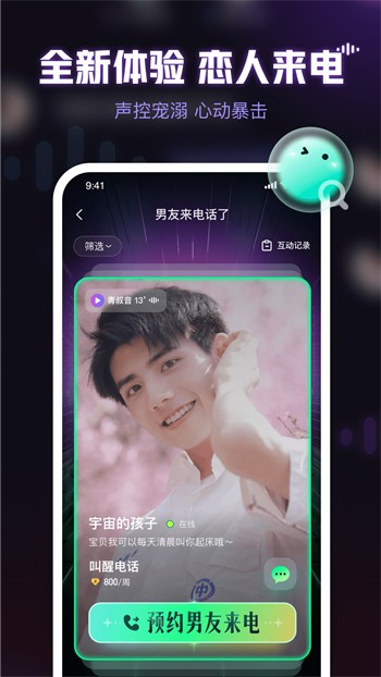 无忧传媒短视频安卓版下载