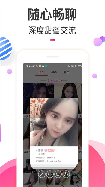 香蕉爱视频安装包在线下载最新版下载