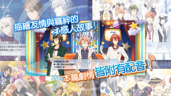 偶像星愿台服正版2
