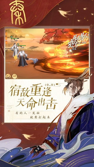 忘川风华录oppo版4