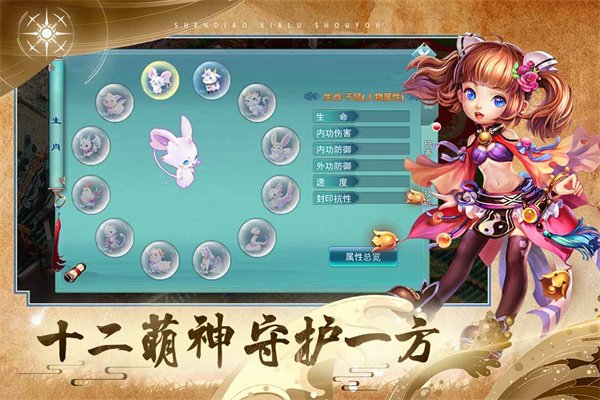神雕侠侣折扣端2