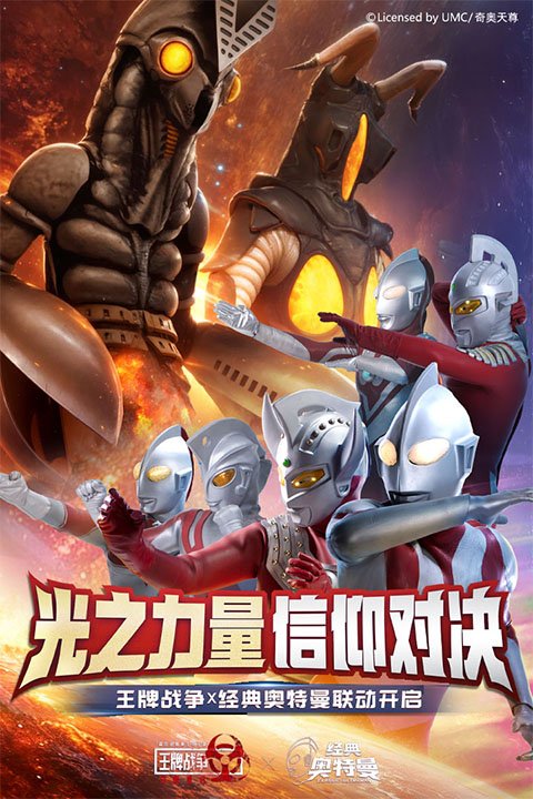 王牌战争4399版2
