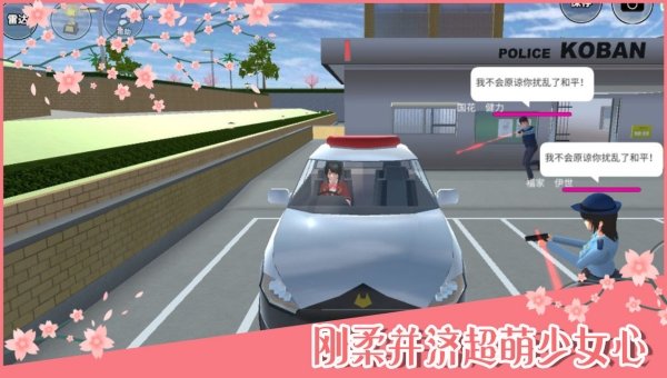 樱花校园模拟器中文版内置菜单0