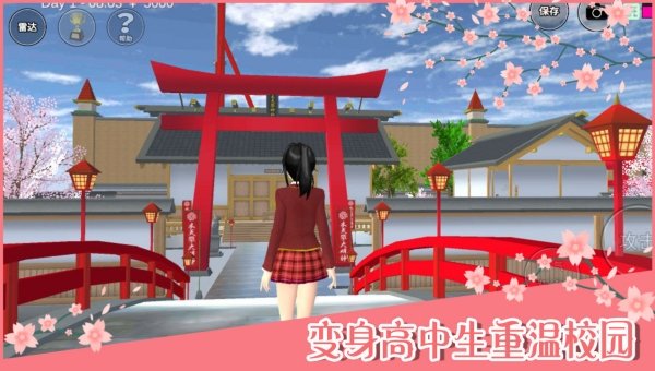 樱花校园模拟器中文版内置菜单2