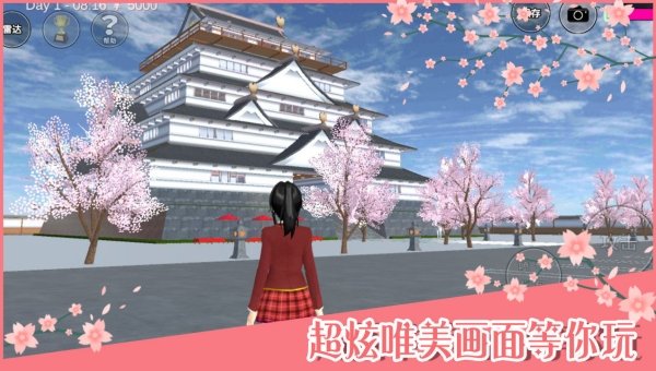 樱花校园模拟器中文版内置菜单