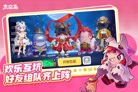 太空杀华为版1