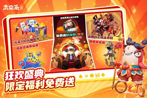 太空杀华为版2