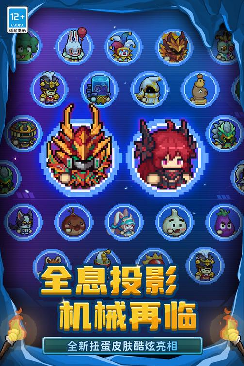 元气骑士前传2025最新版1