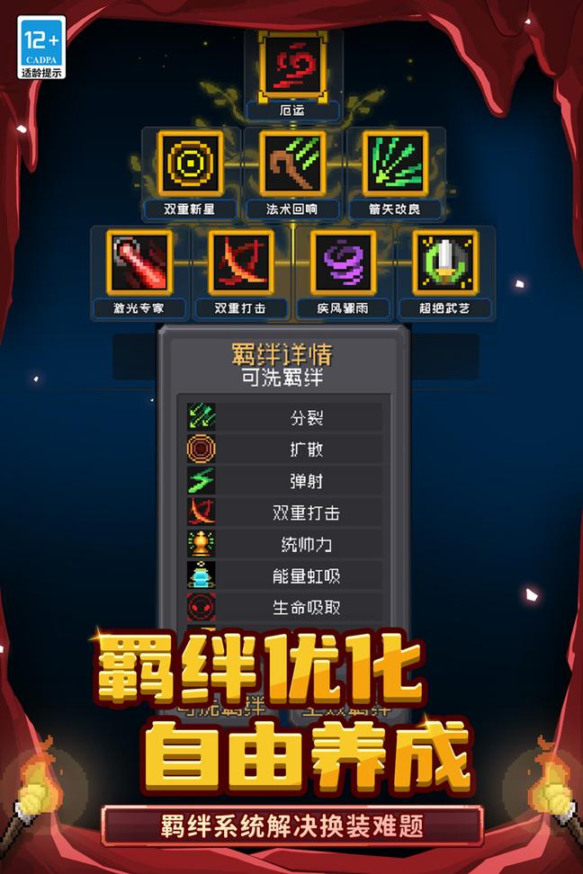 元气骑士前传2025最新版2