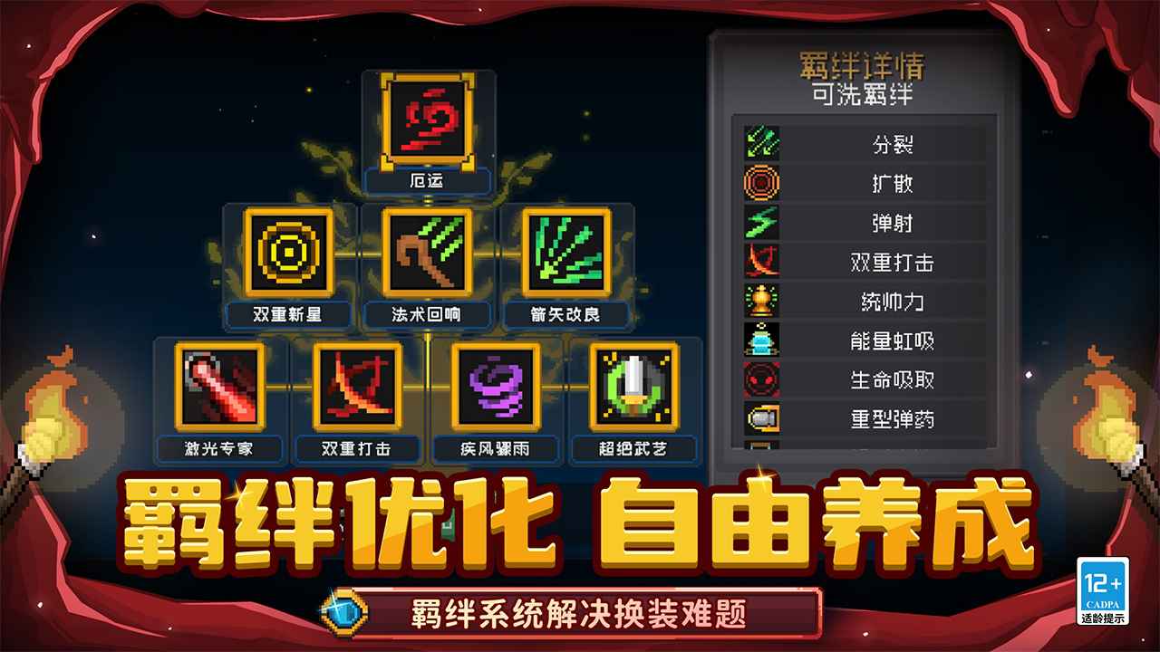 元气骑士前传vivo版1