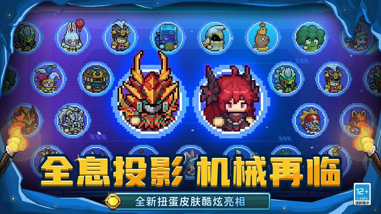 元气骑士前传vivo版2