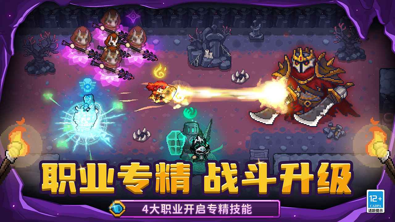元气骑士前传vivo版3