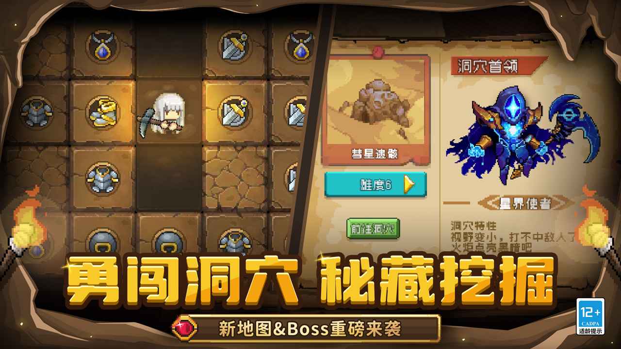元气骑士前传vivo版4