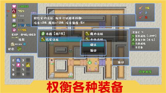 魔塔与6勇者2