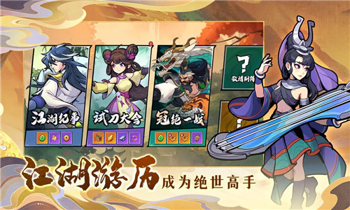 武侠大明星官网版1