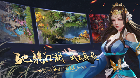 濡沫江湖单机版4