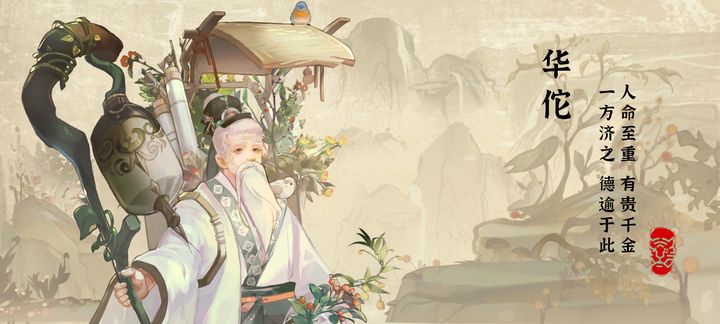 华夏绘世录2