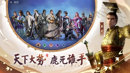 秦时明月沧海公测版5