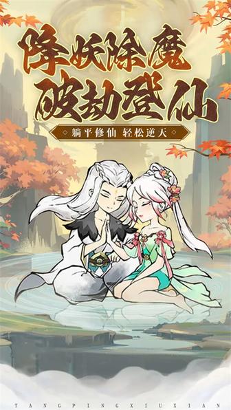 斗法天地4