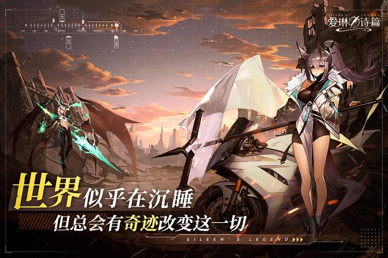 爱琳诗篇oppo版1