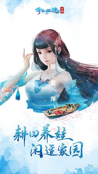 倩女幽魂手游官方正版0