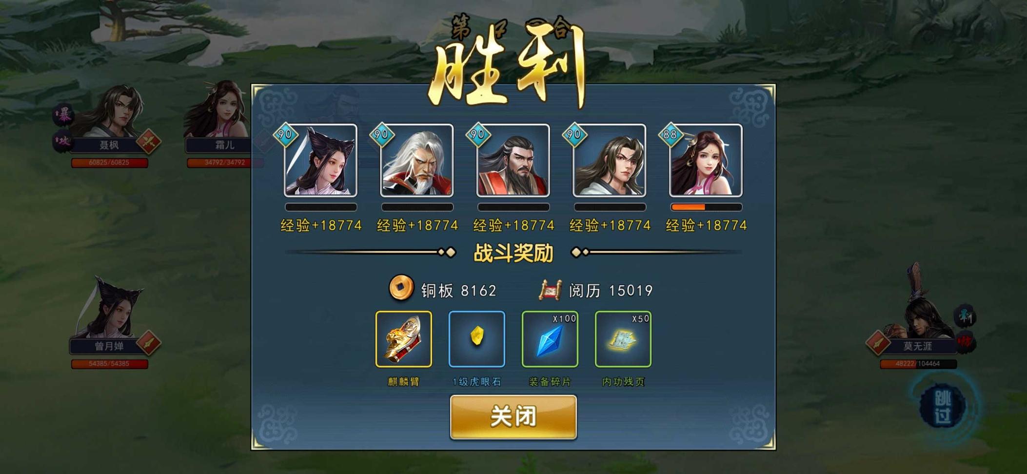 濡沫江湖单机版