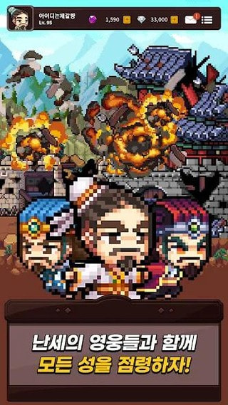养育诸葛亮2