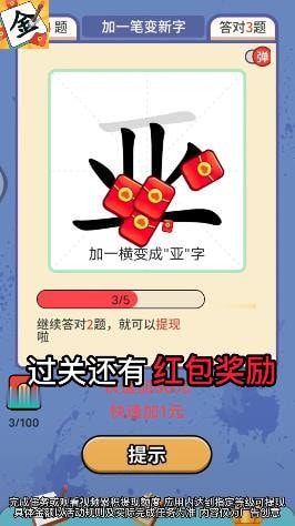 一笔点金1