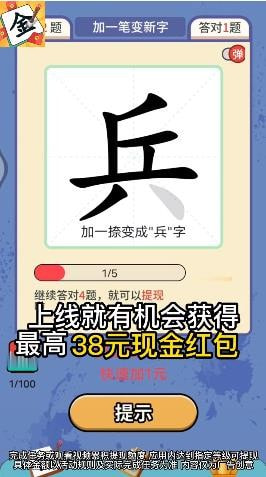 一笔点金0