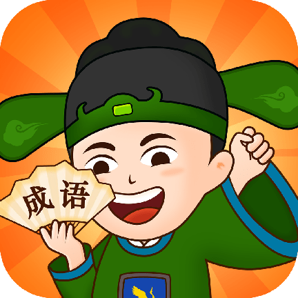 成语精英_logo