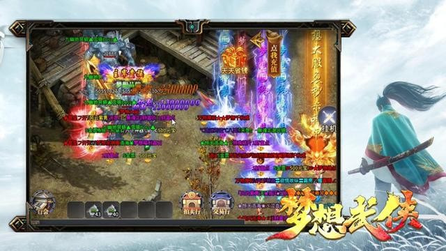梦想武侠3