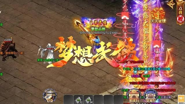梦想武侠2
