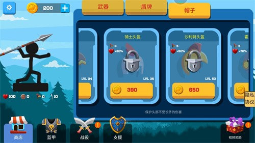 火柴人冲锋3