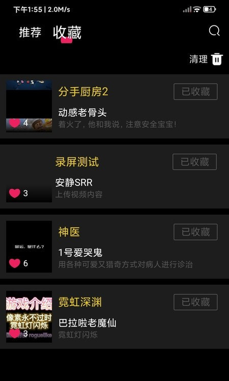 奇游严选游戏短视频2
