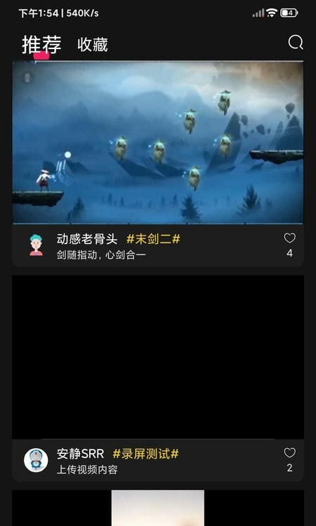 奇游严选游戏短视频1
