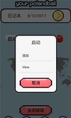波兰球桌面宠物五常1