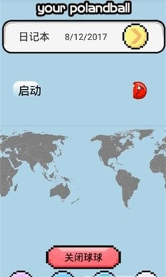 波兰球桌面宠物五常2
