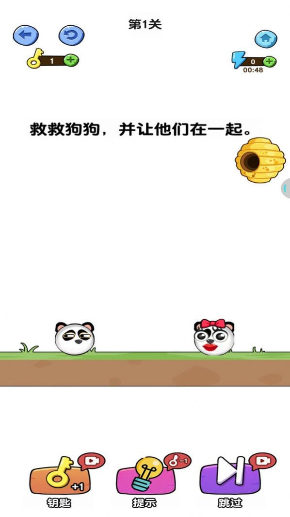 一笔画线救援2