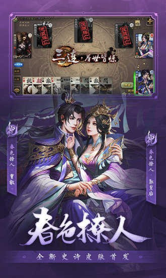 三国杀单机加强版2.93