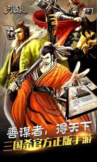 三国杀单机加强版2.90