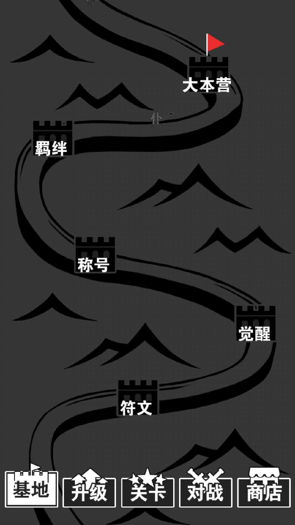 军团出击1