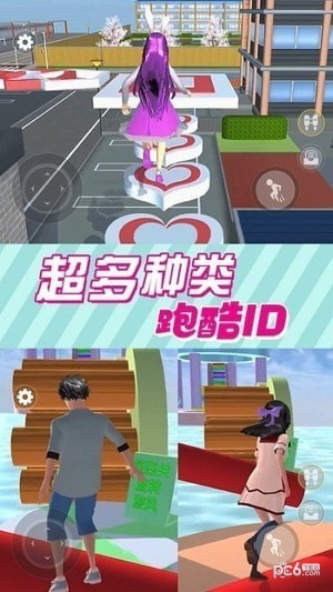 樱花校园模拟器30